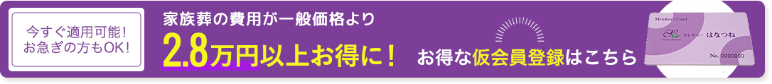 はなつね「友の会」